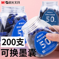 Chenguang ink sac 200 pen ink sacs can replace the sac-type ink elementary school students special erasable pure blue blue black ink gall three grades with calligraphy general straight liquid black ink blue just refill