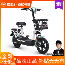 Emmas official new electric car 48V small car can bring people battery car electric bicycle long-distance running King