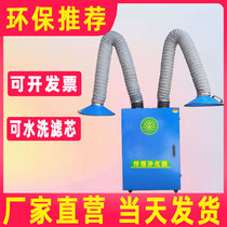 Welding fume purifier Mobile industrial welding welding fume purifier Solder fume dust collector Smoking machine collector