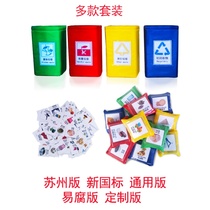 Garbage sorting games community activities expand fun kindergarten throwing sticky target toys interactive props sandbags