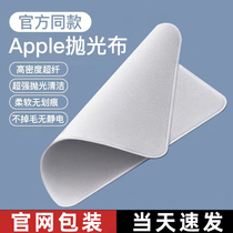 Apple Polished Buiphone Apple Phone Ultra Fine Fiber Screen Cleaning Bummacbook Computer Wipe Screen Cloth Ipad Dust-free Rag Camera Lens Iwatch New Appl