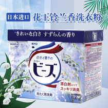 Japanese original imported KAO flower King washing powder bollard fragrance fragrance clean containing softener 800g