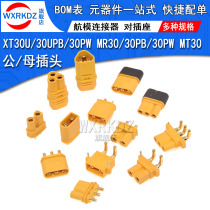Model Aircraft Connector XT30U-F M 30PW 30UPB Male and Female HEAD MR30-F M 30PB 30PW MT30