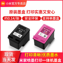 Xiaomi Mijia inkjet printing all-in-one ink cartridge home office scanning copying all-in-one black color ink cartridge small students wireless wifi multi-function Learning Office inkjet printer