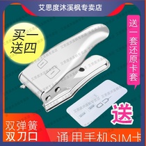Suitable for mobile phone Clipper three-in nano SIM card phone small card cutter without burrs