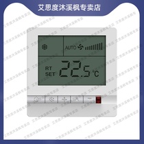 Central air conditioning fan coil control switch LCD switch thermostat