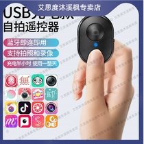 Suitable for mobile phone remote control Bluetooth selfie controller God qi selfie stick button beauty camera shot