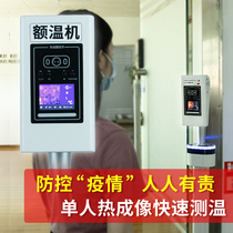 Infrared thermometer non-contact frontal temperature machine thermometer thermometer mask recognition temperature measurement integrated machine thermal imaging automatic