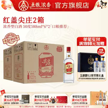 五粮液酒官方旗舰店-五粮液酒官方旗舰店促销价格、五粮液酒官方旗舰店
