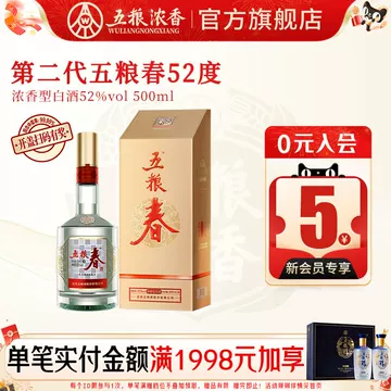 五粮春第二代白酒-五粮春第二代白酒促销价格、五粮春第二代白酒品牌- 淘宝