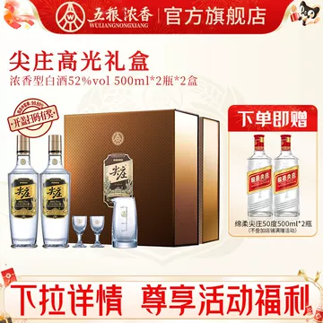 五粮液52度双瓶装-五粮液52度双瓶装促销价格、五粮液52度双瓶装品牌- 淘宝