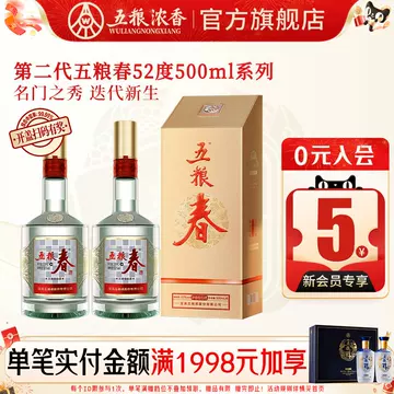 五粮液52度500ml-五粮液52度500ml促销价格、五粮液52度500ml品牌- 淘宝