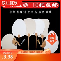 11 thickened rice paper blank fan palace fan half-cooked round fan traditional Chinese painting watercolor hand-painted diy ancient fan