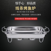 -= Fish grill stainless steel charcoal commercial carbon roasting alcohol stove rack seafood big coffee plate household rectangular roasting-
