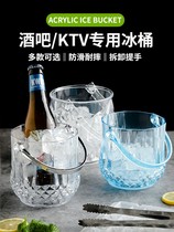  - Acrylic ice bucket plastic ice bucket commercial bar ktv ice bucket household creative red wine champagne bucket wine-