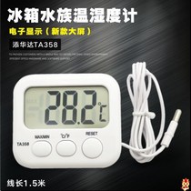  Refrigerator electronic thermometer with probe bathtub refrigerator TA358 minus 40-70-degree delivery battery