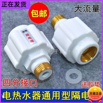   Beauty ten thousand and Wanjiale Haier Electric Water Electric Power Electric Wall Earth Leakage Insulation electric wall Kitchen Treasure accessories External -