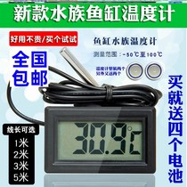  Turtle Cylinder Hygrometer Electronic Water Temperature Liquid Crystal Screen Monitor On-board Digital Pool Supplies Fish Tank Temperature Display
