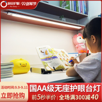 Runzhang plug electric National AA eye protection lamp Seamount table lamp ceiling lamp learning special desk led light bar eye protection