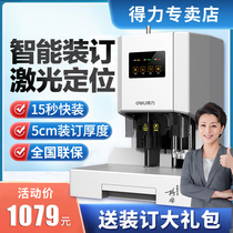 Deli 14608 14601 financial voucher binding machine automatic hot melt riveting tube glue binding machine punching machine 14602