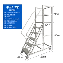Movable warehouse shelf tallying logistics shelf platform supermarket climbing ladder car wheeled ladder