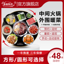 Hot pot food insulation board household electric rotating remote control warm vegetable treasure smart insulation table warm board hot vegetable board hot board