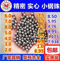 Precision small ball 6mm standard 3mm4mm5mm6 0 3 5 4 5 5 5 7 2 to 8mm steel balls