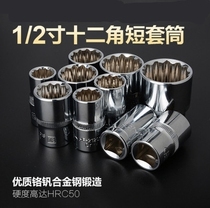 ~~ Hardware tools non-wind gun socket head 10mm6 angle wind batch head sub-Key Wrench 12301