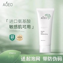 AOEO Mountain Tea Flower Amino Acids Wash Face Milk Sensitive Muscle Mild Moisturizing Cleansing Cream Deep Cleansing Milk
