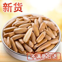 Three squirrels Brazilian pine nuts bulk open hand peeling super large granules canned 500g dried fruit Jian flagship store