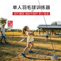Badminton single trainer telescopic rod rebound fitness artifact children practice with portable swing racket