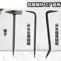 Aluminum mold special tool hammer duckbill hammer assembly for woodworking crowbar dismantling aluminum film multi-function full set