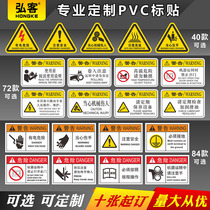 PVC film sticker equipment safety identification machine warning label self-adhesive custom customized safety sign beware of electric shock mechanical control electric hazard warning button arrow sign