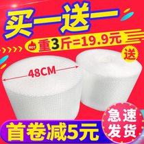 Thickened bubble film pad roll shock-proof bag packaging express foam plastic bubble paper 30 50cm