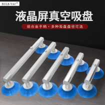 Anti-static LCD suction cup glass screen removal suction cup LED LCD screen suction device TV LCD screen manual suction cup