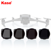 Kase card color is suitable for DJI Mavic 3 UAV filter wide-angle movie lens ND adjustable reducer CPL polarizer anti-light damage mirror set aerial filter