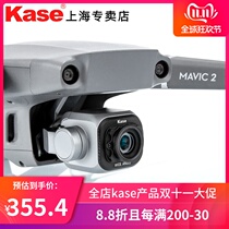 Kase card color for Dajiang Yu 2 UAV wide-angle filter Mavic2 pro wide-angle movie aerial camera lens