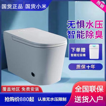 Jingxia 1-meter smart toilet home automatic voice thermal electric without water pressure limit small household toilet