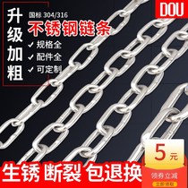 304 stainless steel chain size stainless steel iron chain strip listing chain keychain bag chain ornament necklace chain sub