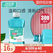 Mouthwash pregnant women confinement special maternal care postpartum products fresh oral pregnancy mouthwash 300ml