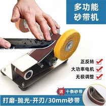 Knife sharpening artifact small knife sharpener multifunctional mini belt machine miniature fixed angle grinder scissors small household