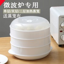 Thickened large microwave oven steamer with lid bowl heated steamed bread dumpling steamed buns special pot steamer