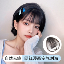 Air bangs wig female summer real hair fake Qi bangs natural forehead ultra-thin invisible non-trace wig top