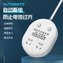 Electric car automatic power-off socket row plug-in electric bottle car anti-charge and charging appliance extension wire connecting board does not hurt battery