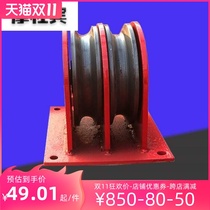 Fixed pulley fixed lifting type single and double wheel set national standard ground wheel wire rope guide wheel household bearing 1 ton 2 tons 5T