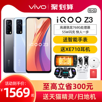 (Limited time special gift) vivo iQOO Z3 5G New live mobile phone iQOO official flagship store iqooz3 mobile phone vivoiqooz3