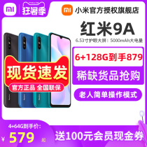 (Same day delivery)Redmi 9A 5000mAh large battery big screen game spare old 7 mobile phone Xiaomi Xiaomi official flagship store official website 8redmi9a