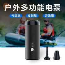 Swimming ring pump Electric pump Inflatable pump Rubber boat Assault boat Air cushion bed Portable outdoor products Daquan