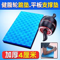 Round wheel mat kneeling mat thickening housefitness protective knee tablet support elbow mat yoga mat