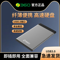 360 mobile hard disk 2T high speed 500G mobile phone Computer 1T hard disk external solid state mechanical storage mac large capacity USB3 0 high speed portable compatible storage encrypted external game